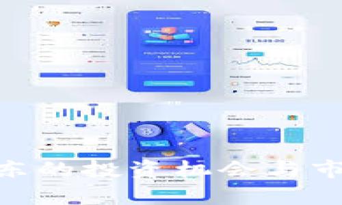 Tokenim股东的投资机会与市场前景分析