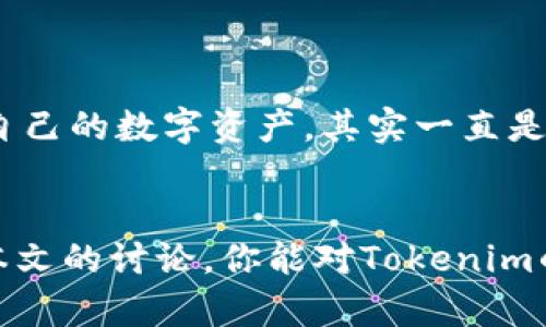   如何解决Tokenim Ether不足问题，实现稳定的数字资产管理 / 

 guanjianci Tokenim, Ether, 数字资产管理, 区块链技术 /guanjianci 

引言
在数字货币飞速发展的今天，越来越多的人开始关注Tokenim等新兴区块链项目。作为一种新的数字资产管理平台，Tokenim在为用户提供便捷服务的同时，也伴随着一些具体的问题，例如Ether不足的情况。这对于使用这些平台的用户来说，无疑是一个需要解决的挑战。你是不是也曾经在使用Tokenim的时候遇到过Ether不足的困扰？本文将讨论如何有效地处理这个问题，并为你提供一些实用的建议。

了解Tokenim与Ether的基本概念
在深入了解如何解决Ether不足的问题之前，我们需要先明确Tokenim和Ether各自的概念和功能。Tokenim是一个基于区块链技术的数字资产管理平台，允许用户方便地进行资产的生成、交易和管理。而Ether则是以太坊（Ethereum）网络的原生加密货币，是进行区块链交易和智能合约执行的必需品。

简而言之，Tokenim依赖Ether进行交易和服务的支付。当你的Ether不足时，就无法完成这些操作，从而影响你的资产管理体验。你是不是已经意识到Ether的重要性了？

为何会出现Ether不足的情况？
Ether不足的原因有很多，从个人使用习惯到市场波动，任何因素都可能导致这一问题的产生。以下是几个主要的原因：
ul
  listrong频繁交易：/strong如果你是一个频繁进行交易的用户，不管是买卖Tokenim上的资产还是转账，都会消耗掉你的Ether。这种高频率的交易行为在某些情况下可能会导致钱包中的Ether迅速减少。/li
  listrong市场波动：/strong如你所知，数字货币市场时常会经历剧烈的波动。当市场行情不好时，用户可能会急于卖出手中的资产而需要支付更多的交易费，这自然会导致Ether的消耗。/li
  listrong网络拥堵：/strong在交易量激增时，以太坊网络可能会出现拥堵，用户为了提高交易成功的概率而选择支付更高的手续费，这也会在无形中加速Ether的消耗。/li
  listrong安全性考虑：/strong如果你为了安全而将Ether分散在多个钱包中，可能会因为在某一个钱包中Ether不足而遭遇不便。你的钱包管理策略是否也需要重新考量一下呢？/li
/ul

解决Ether不足的几种策略
面对Ether不足的问题，不必过于慌张。以下是一些具体的策略，帮助你有效地解决这一难题：

h41. 适时补充Ether/h4
最直接的方法就是补充以太坊账户中的Ether。这可以通过多种渠道实现，比如在数字货币交易所购买Ether，将收到的其他加密货币转换成Ether，或者通过参与矿池获得新挖出的Ether。你能否找到一个适合自己的充值渠道呢？

h42. 合理规划交易时间/h4
掌握市场动态，避开高峰交易时段，也是一种有效的策略。在市场平稳时进行交易，可以有效减少所需支付的交易费用。你是否愿意花时间去观察行情，从而自己的交易时机呢？

h43. 使用天然气费用估算工具/h4
借助网络上各种天然气费用估算工具，可以更清楚地了解当前网络的拥堵程度，并根据建议的费用来进行交易。这种方法帮助你在确保交易能成功的同时，也能尽量节约你的Ether。

h44. 关注以太坊2.0的进展/h4
以太坊2.0的推出将带来更的网络性能和更低的交易费用。长期来看，关注以太坊的原生币种和生态发展，无疑是有效保障自己数字资产健康的合理方式。你是否认为未来的以太坊会给你带来更大的收益呢？

提升资产管理效率的重要性
在数字资产管理过程中，Ether的稳定使用对于确保用户的资金安全及交易顺利进行至关重要。能够灵活地应对Ether不足的问题，也意味着你能够在未来的数字经济中站稳脚跟。

近年来，越来越多的数字资产管理平台如Tokenim相继崭露头角，这些平台不仅丰富了用户的资产配置选择，也让资产管理变得更加简单便捷。然而，如何合理运用这些工具、如何有效管理自己的数字资产，其实一直是困扰用户的一个课题。你相信高效的资产管理会为你的财务带来怎样的改变呢？

结论
总之，Tokenim Ether不足的问题是可以通过多种策略进行有效解决的。面对日益复杂的数字资产管理环境，只有不断学习和适应，才能在这个瞬息万变的市场中占据一席之地。希望通过本文的讨论，你能对Tokenim的使用、Ether的管理有更深刻的理解，并能在实际操作中受益。你是否准备好开始你的数字资产管理策略了呢？