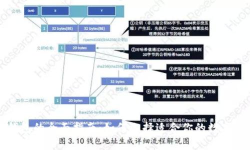常见以太坊钱包的全面指南：如何选择适合你的数字资产存储方案