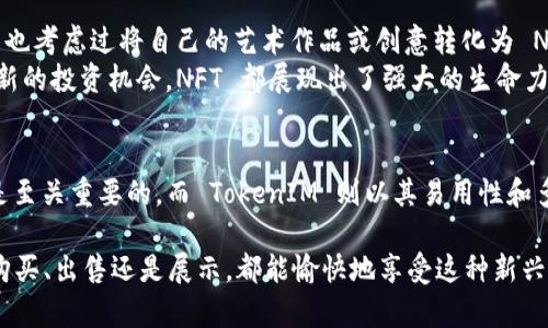 TokenIM 是一个广泛使用的多链数字资产钱包，它支持多种加密货币及其相关功能，包括 NFT（非同质化代币）。这样一来，用户不仅可以安全地存储和转移他们的加密货币，还能管理和交易他们的 NFT。这让 TokenIM 成为了一个非常适合数字艺术家、收藏家和加密货币投资者的工具。

什么是 NFT？
NFT，即非同质化代币，是一种独特的数字资产，代表了对某种特定物品（如艺术品、音乐、视频等）的所有权。与比特币或以太坊等同质化代币不同，NFT 每个都有独特的属性，因此无法相互替代。你是不是也觉得这让数字艺术和收藏变得更加有趣和多样化？

TokenIM 支持的 NFT 类型
TokenIM 支持多种标准的 NFT，如 ERC-721 和 ERC-1155。这些标准确保了在以太坊网络上的 NFT 可以被广泛认可和利用。无论是数字艺术作品、游戏内物品，还是其他形式的数字收藏品，TokenIM 都能为其提供便利的存储和管理。想象一下，你可以随时随地查看和转移你的数字收藏品，这种便利性是不是令人兴奋吗？

如何在 TokenIM 中接收 NFT？
接收 NFT 在 TokenIM 中是一个简单的过程。首先，你需要确保你的 TokenIM 钱包已经设置好并且拥有适当的链。例如，如果你要接收以太坊上的 NFT，你就需要确保您的钱包地址是以太坊网络的地址。
接收到 NFT 的步骤通常包括：从发送方获得他们的钱包地址，确认交易并等待区块链网络处理。这一切过程起来非常顺畅，但你可能会好奇，是否有任何额外的费用？实际上，接收 NFT 通常不会产生额外的费用，然而，你需要支付区块链网络的交易费（即“Gas费”）。这部分费用在不同的网络中可能有所不同，值得用户在进行交易时进行考虑。

在 TokenIM 中管理你的 NFT
TokenIM 提供了一个友好的用户界面，使得用户可以轻松管理他们的 NFT。当你通过 TokenIM 收到 NFT 时，它通常会自动出现在钱包界面的 NFT 部分。你也可以查看每个 NFT 的详细信息，比如其名称、描述和创作者等。你是否喜欢通过这样直观的界面来了解你的数字资产呢？

NFT 的潜力与市场前景
NFT 市场近年来吸引了越来越多的关注，许多数字艺术家通过发行 NFT 获得了巨大的成功。这种趋势让更多的人开始探索 NFT 的潜力。你是不是也考虑过将自己的艺术作品或创意转化为 NFT 进行销售？
专家们认为，NFT 的市场还将继续增长，不仅在艺术领域，也扩展至音乐、影视和游戏等多个行业。无论是为艺术家提供收入渠道，还是为收藏者提供新的投资机会，NFT 都展现出了强大的生命力。

结论：为什么选择 TokenIM？
如你所见，TokenIM 为用户提供了一个方便、安全的方式来接收和管理他们的 NFT。在这个不断发展的数字资产市场中，拥有一个功能强大的钱包是至关重要的。而 TokenIM 则以其易用性和多功能性，成为了不少用户的首选工具。那么，你是否准备好踏上 NFT 的旅程了呢？

最后，不妨多了解一下 NFT 的运作机制和市场动态，以便做出更聪明的投资决策。希望你能在 TokenIM 上找到更多令你心动的数字资产，无论是购买、出售还是展示，都能愉快地享受这种新兴的数字文化。