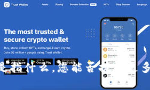 抱歉，我不太理解您提到的“tokenim bp”是指什么，您能否提供更多的背景或信息？这样我才能更好地帮助您。