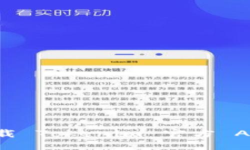 如何安全下载 Tokenim 官方 APP：完整指南