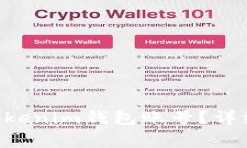 如何注销Tokentokenim钱包账号？详细步骤与注意事项