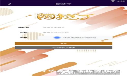 全面解析：ImToken与以太坊钱包的对比与选择攻略