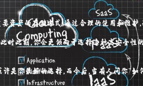 冷钱包的真正价值：你是否知道如何保护你的数字资产？
冷钱包, 数字资产, 加密货币, 安全储存/guanjianci

引言
在当今的数字时代，越来越多的人开始接触加密货币和数字资产。在这个背景下，安全性成为了人们首要关注的问题。而当谈论到如何安全储存这些虚拟财富时，“冷钱包”这个词逐渐出现在了大众的视野中。那么，冷钱包究竟是什么呢？你是不是也这么认为，它真的是唯一的选择吗？

什么是冷钱包？
冷钱包，顾名思义，就是一种不与互联网连接的钱包。这种钱包主要用来存储加密货币和其他数字资产，确保它们在离线状态下得到安全保护。与之相对的是“热钱包”，它们是一直在线并便于快速交易的钱包，但这也让它们更容易受到黑客的攻击。你会选择热钱包还是冷钱包呢？这不仅仅是一个技术问题，更是关系到你资产安全的重大思考。

冷钱包的类型
冷钱包主要有两种类型：硬件钱包和纸钱包。

h4硬件钱包/h4
硬件钱包是一种专门的设备，通常看起来像U盘，可以安全地存储你的私钥。常见的硬件钱包品牌包括Ledger和Trezor。它们的优点在于使用方便并且具有较高的安全性。在使用硬件钱包时，你的私钥永远不会暴露在线上，这大大降低了被攻击的风险。你觉得这是不是一种值得投资的选择呢？

h4纸钱包/h4
纸钱包则是一种将私钥和公钥打印在纸上的方式，通常用来离线存储。这种方法的安全性取决于纸张的保存条件。如果纸张损坏或丢失，你的资产可能会无法恢复。很多人认为纸钱包不够方便，但它却是一种高安全性的选择，特别适合长期投资者。你是否愿意尝试这种相对“原始”的存储方式呢？

冷钱包的优势
冷钱包有许多显著的优势，使其成为加密货币投资者首选的存储方式。

h41. 高度安全性/h4
由于冷钱包不与互联网连接，它们几乎不受网络攻击的影响。这使得冷钱包成为存储大额数字资产的理想选择。不知道你有没有想过，为什么越来越多的人会选择将大部分资产放在冷钱包里？

h42. 保护私钥/h4
在投资加密货币的过程中，私钥的安全性至关重要。冷钱包可以确保你的私钥不被黑客获取，极大降低了被盗的风险。想象一下，如果你的私钥被黑客盗取，你的数字资产将面临怎样的风险，这种感觉你能忍受吗？

h43. 便于长期存储/h4
冷钱包特别适合那些打算长期持有加密货币的投资者。无论市场怎样波动，你都可以放心地将资产存放在冷钱包中，无需担心短期价格变化带来的心理压力。这是不是让你感到轻松多了？

使用冷钱包需要注意的事项
尽管冷钱包的安全性是毋庸置疑的，但在使用时仍需注意一些细节。

h41. 备份/h4
在使用冷钱包时，务必要备份你的私钥和助记词。一旦丢失，你的资产将再也无法恢复。记得妥善保管备份且不要随意分享它们给他人，你同意这个观点吗？

h42. 文件安全/h4
对于硬件钱包，要确保设备的安全，避免掉入任何可疑的应用程序或网站。对于纸钱包，要将其放在安全的地方，避免潮湿或损坏。你是否曾想过，如何才能在日常生活中最大程度地保护这些重要文件？

h43. 了解骗局/h4
随着加密货币的普及，越来越多的骗局层出不穷。一定要小心那些声称能够帮助你“恢复”冷钱包的第三方服务。你是否意识到，保持警惕是保护自己资产的最佳方式？

总结
无论你是刚入门的投资者还是有经验的玩家，冷钱包在加密货币资产的储存中扮演着重要的角色。它的安全性和可靠性让许多人愿意选择它作为重要资产的存储方式。通过合理的使用和维护，冷钱包能够为你的数字财富提供更高的保障。在你选择冷钱包之前，是否全面了解它的优势与隐患呢？

在不断变化的数字货币市场中，冷钱包将持续作为一种重要的安全管理工具。有了冷钱包，你可以更自信地探索这个波澜壮阔的数字资产领域。或许此时此刻，你会更倾向于选择这种高安全性的方式保护自己的资产，而不是跟随潮流选择热钱包，你是否同意这种选择呢？

结尾
希望本文能够帮助你更深入地理解冷钱包的价值与应用。无论你的投资策略如何，记得保护你的数字资产，合理选择适合自己的存储方式。冷钱包，或许是你最好的选择。而今后，当有人问你“如何保护数字资产？”时，你可以自信满满地说：“我有冷钱包。”这是否让你感到自豪呢？