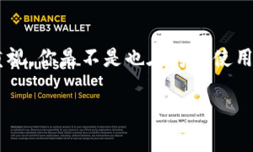 在Tokenim这种去中心化平台或钱包中，能否存储USDT（Tether）取决于平台或钱包的具体功能和支持的资产类型。通常，USDT是一种广泛使用的稳定币，基于不同的区块链技术，如Ethereum（ERC-20）、Tron（TRC-20）等。

### 你可以考虑以下几个方面：

#### 1. Tokenim支持的资产类型
首先，你需要确认Tokenim平台支持的资产类型。不同的去中心化钱包和交易平台对支持的加密货币种类存在差异。如果Tokenim支持ERC-20或TRC-20代币，那么USDT应该是可以存储的。

#### 2. 钱包类型
如果你使用的是Tokenim提供的钱包功能，检查该钱包是否可以添加自定义代币，一些钱包允许用户添加不在默认列表中的资产。在这种情况下，你可能需要手动输入USDT的合约地址。

#### 3. 存储安全
即使Tokenim支持USDT，存储安全性也是一个重要的考虑因素。确保你使用的是官方版本，并采取适当的安全措施，比如启用两步验证，避免使用公共Wi-Fi进行交易等。

#### 4. 转账手续费
了解在Tokenim转送USDT时的手续费情况，很多平台对于不同的链会有不同的手续费标准。在选择使用时，考虑手续费的合理性也很重要。

#### 5. 常见问题与解决方案
在使用过程中，可能会遇到一些常见的问题。比如，如何找回丢失的代币，如何应对转账失败等。这时，可以参考Tokenim的帮助中心或社区支持。

### 结论
综上所述，你是否可以在Tokenim里存储USDT，最终取决于平台的具体支持情况和你对安全性的重视。你是不是也在考虑使用其他钱包来存储USDT呢？如果这样，确保仔细比较不同平台的优势和劣势，选择最适合你的选项。 

如果你有更多关于USDT或Tokenim的问题，欢迎继续交流！