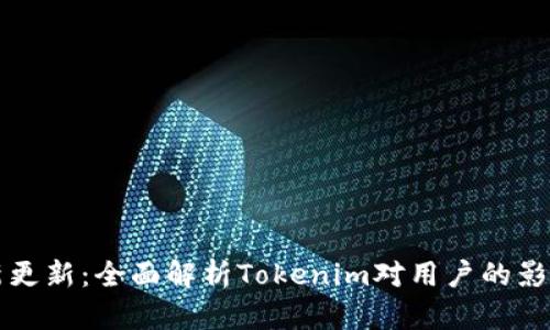 苹果最新更新：全面解析Tokenim对用户的影响与前景