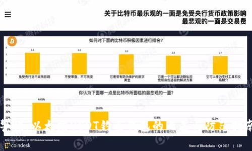 警惕：以太坊USDT钓鱼钱包的内幕与防范指南