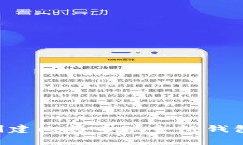如何安全创建比特币现金纸钱包：全面指南