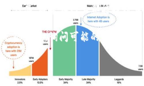 抱歉，您遇到了这样的问题。看起来“tokenim”这个服务不支持您当前所在的地区。这种情况通常可能发生在某些在线服务和应用程序由于地域限制而不提供访问。如果可能，您可以考虑以下几种解决方案：

1. **更改VPN或代理设置**：使用VPN可以让您选择不同的地区，提高您访问某些服务的机会。

2. **查看区域设置**：确认您在使用服务时地区的设置，可能需调整为支持该服务的地区。

3. **寻找替代方案**：如果“tokenim”在您的地区不支持，您可以考虑使用类似服务的替代品，通常在网上都能找到其他可行的解决方案。

4. **联系支持团队**：如果您有相关的疑问或需要更多的帮助，可以尝试联系“tokenim”的客服，询问可能的解决方案或是否有计划支持您的地区。

如果您需要进一步的帮助，请告知我！