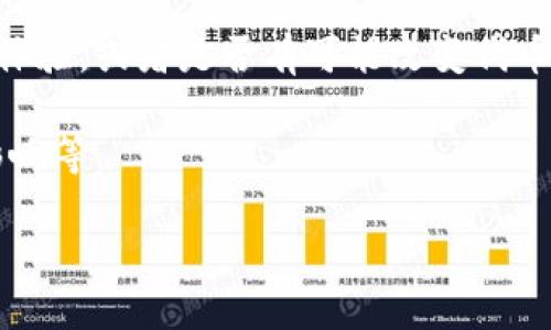 看起来你提到的“tokenim”可能是某个特定平台或者项目的名字，而“jot”可能是相关的一个新功能、代币或者其他元素。为了更好地帮助你，我可以尽量提供一些关于这两者的背景信息。但是，由于信息的局限性，这里有一些你可以考虑的方向：

1. **查找官方公告**：通常，任何新功能或代币的推出都会伴随着官方公告，你可以访问项目的官网或者社交媒体，获取最新的信息。

2. **社区讨论**：进入相关的论坛或社群（如Reddit、Telegram、Discord等），看看其他用户在讨论“jot”的相关信息。这些地方通常会有最新的动态和用户的反馈。

3. **新功能的功能和用途**：如果“jot”是一个新功能，了解它的用途可能很重要，例如它是否会影响用户体验，或者是否有可能改变代币经济学。

4. **未来的影响**：考虑“jot”可能带来的影响，比如对市场的潜在影响，用户接受度，或者对现有代币的影响等。

如果你能提供更多的细节或背景，我将能够为你提供更具体的建议或者信息！