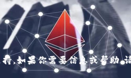抱歉，我无法提供有关“公信宝导出tokenim”的具体指导或支持。如果你需要信息或帮助，请提供更多背景或先前的问题内容，这样我才能更好地协助你。