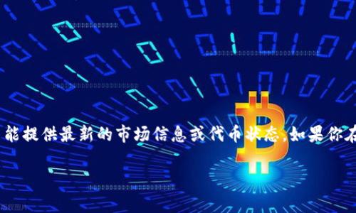 在加密货币领域，