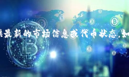 在加密货币领域，