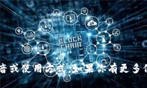 “Tokenim”这个词可以按照英语的发音规则来读作 /ˈtoʊ.kə.nɪm/，即“托克尼姆”。 

其中：
- 