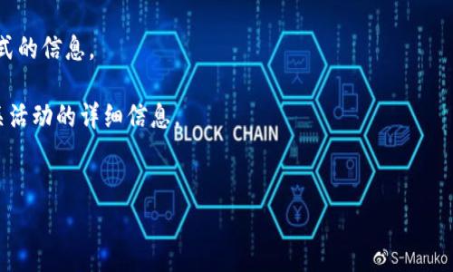 截至2023年10月，Tokenim是一家专注于区块链技术和数字资产的公司，其在中国的具体位置和活动并不是非常公开。考虑到区块链行业的迅速变化以及政策的不确定性，许多相关企业可能会选择不同的运营模式或区域。

如果你对Tokenim公司在中国的具体业务或分支机构感兴趣，建议通过以下几种方式获取最新的信息：

1. **官方网站**：访问Tokenim的官方网站，通常会有关于公司动态、分支机构和联系方式的信息。
2. **社交媒体**：关注他们的官方社交媒体账号，通常会发布最新的公司新闻和活动。
3. **行业报道**：查找相关行业新闻或分析报告，可能会有关于Tokenim在中国市场相关活动的详细信息。
4. **联系公司**：直接与Tokenim公司联系，询问他们在中国的具体业务及地址。

这样的步骤可以帮助你获取更准确和最新的信息。希望这能对你有所帮助！