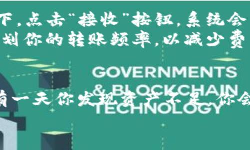   如何安全下载和使用USDT本地钱包？ / 

 guanjianci  USDT钱包, 下载USDT钱包, 本地钱包, 加密货币安全 /guanjianci 

引言
在加密货币日益普及的时代，USDT作为一种稳定币，因其稳定性而受到广泛欢迎。越来越多的人开始寻找适合自己的USDT本地钱包，以便安全地存储和管理他们的数字资产。但是，面对众多的选择，你是否曾感到无从下手呢？本文将为你详细介绍如何安全下载和使用USDT本地钱包，确保你的数字资产安全无忧。

USDT是什么？
USDT，全称为Tether，是一种与美元挂钩的稳定币，旨在为加密货币市场提供一个相对稳定的交易选项。与其他波动较大的加密货币相比，USDT的价值相对稳定，因此在市场波动较大时，它成为许多投资者寻求避险的首选。同时，USDT被广泛应用于交易所和数字货币交易中，为人们提供了极大的便利性。

为什么选择本地钱包？
许多人在选择钱包时，会面临线上钱包和本地钱包的选择。那么，本地钱包究竟有哪些优势呢？第一，本地钱包存储在你的设备上，安全性相对较高，尤其是在保护私钥方面。第二，本地钱包通常不需要连接互联网，这意味着它们不容易受到黑客攻击。你是不是也觉得，这样的安全性让人心安呢？

USDT本地钱包的下载渠道
在选择USDT本地钱包时，你可能会在互联网上遇到各种各样的应用程序和平台。首先，确保下载官方版本的钱包软件。你可以通过访问钱包的官方网站，找到适合你操作系统的版本进行下载。请注意，避免从不明来源下载钱包应用程序以防止恶意软件的侵袭。

常见的USDT本地钱包推荐
在选定USDT本地钱包时，了解几款市场上流行的选择是有益的。以下是一些被广泛认可的USDT本地钱包：
ul
    listrongExodus：/strong这是一款友好的多币种钱包，支持USDT及众多其他加密货币，用户界面简单易用。/li
    listrongAtomic Wallet：/strong另一款多功能钱包，不仅支持USDT，还支持数百种加密货币，且拥有内置的交易功能。/li
    listrongElectrum：/strong虽然主要是比特币钱包，但通过使用Token插件，也可以管理USDT。/li
    listrongLedger Nano S/X：/strong硬件钱包，虽然不完全是“本地”钱包，但提供了最高级别的安全性，是长期持有USDT的理想选择。/li
/ul

如何下载USDT本地钱包
下面是下载安装USDT本地钱包的一般步骤：
ol
    li访问你选择的钱包官网。/li
    li选择与你的操作系统（Windows, macOS, Linux, Android, iOS）相对应的版本进行下载。/li
    li安装过程中注意不要选择任何附带软件，保持下载的纯净性。/li
    li安装完成后，打开钱包应用程序，并按照指示进行初始化。/li
/ol

安全设置：保护你的数字资产
下载完钱包后，确保设置一个强密码，这是保护你的数字资产的重要步骤。你是否意识到，简单的密码可能会导致不可逆转的损失呢？此外，许多钱包还提供双重验证，强烈建议启用这一功能，以进一步确保安全。
除了设置密码和双重验证，务必备份你的钱包。这通常涉及到保存一串助记词或者私钥，这些是恢复钱包的重要信息。在你愿意分享的任何地方，切勿透露这些信息。如果你的朋友找你借用这个，你会怎么做呢？是选择信任他，还是坚决拒绝？

如何使用USDT本地钱包
一旦你完成了钱包的下载和设置，接下来的步骤是如何使用这个钱包进行交易和存储资产。首先，你需要了解如何向钱包充值USDT。一般情况下，点击“接收”按钮，系统会生成一个专属的USDT地址，你可以将你的USDT转入这个地址。你是不是也期待着看到余额和交易记录的实时变化呢？
而在你使用USDT进行支付或转账时，点击“发送”，输入对方的地址和金额即可。别忘了支付手续费，这对于每笔交易都是必需的，但切记合理规划你的转账频率，以减少费用支出。

总结与展望
选择和使用USDT本地钱包并不复杂，但确保安全是最重要的。在这一过程中，你需要关注钱包的选择、下载来源、安全设置以及日常使用。如果有一天你发现资产不足，你会想到是什么原因导致的呢？不仅仅是钱包的安全性，还有你的使用习惯。建立良好的存储习惯，是保护你数字资产的长久之计。
希望本文能够帮助你更好地理解USDT本地钱包的下载与使用。如果你还有其他疑问，欢迎在评论区留言，与我们分享你的想法。
