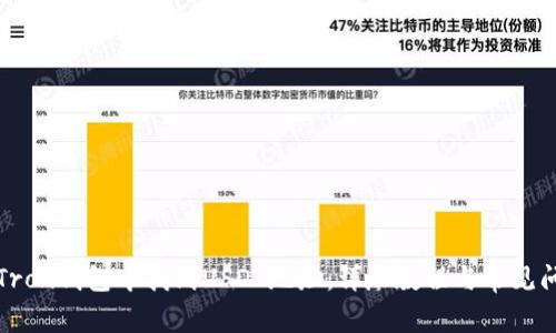 如何在Tron钱包中找到USDT地址：详尽教程与常见问题解答
