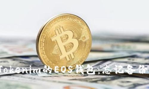 如何找回Tokenim的EOS钱包：忘记备份该怎么办？