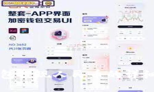 比特派钱包提现人民币的详细操作指南