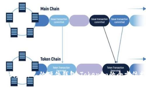 如何创建自己的硬件钱包：Tokenim的全方位指南