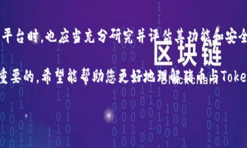关于“猪币能放在tokenim吗”的问题，我们可以从几个方面来探讨，包括什么是猪币、tokenim平台的功能以及如何安全地在这些平台上交易数字货币。

什么是猪币？
猪币，通常是指与特定文化、媒体或市场趋势相关的加密货币。尽管诸如“狗狗币”这样的币种在加密社区中获得了广泛关注，但“猪币”也可能是一个新兴的或定制的代币，可能承载了一定的社区价值或目的。

Tokenim平台简介
Tokenim是一个相对较新的平台，专注于为用户提供多种加密货币的交易和管理服务。该平台的优点之一是用户友好的界面以及支持多种数字货币的交易功能。许多用户可能会想到：这样的平台能否支持各种新兴的代币呢？

猪币是否能在Tokenim交易？
具体到猪币能否放在Tokenim，首先我们需要确认猪币是否在Tokenim的支持列表中。许多交易平台会有自己的上币标准和审核机制，以确保上线的每一种代币都是合法且具备一定流通性的。

如果猪币尚未在Tokenim上线，用户是否可以通过其他渠道将其兑换为Tokenim支持的币种呢？当然是有可能的！用户可能需要借助其他交易平台进行兑换，然后再将兑换后的资产转入Tokenim进行交易或管理。

如何确保安全交易？
在进行任何加密货币交易时，尤其是涉及新兴代币的交易，安全性是一个至关重要的因素。有些用户或许会疑问：我该如何确保我的资产安全呢？

首先，确保使用安全的网络连接和两步验证等安全措施来保护你的账户。此外，定期检查你的资产流动状况，以及及时了解平台的安全政策和动态，也可以有效降低风险。

总结
在讨论“猪币能否放在Tokenim”这个问题时，关键在于确定猪币的合法性和流通性。用户在选择交易平台时，也应当充分研究并评估其功能和安全性。你是不是也同意，了解更多的信息会让我们在这个充满变化的数字货币世界中更加游刃有余呢？

总之，不管是交易猪币还是其他任何加密资产，保持谨慎、了解市场趋势和选择合适的平台都是非常重要的。希望能帮助您更好地理解猪币与Tokenim之间的关系，也祝愿在您的加密货币之旅中一切顺利！ 

希望这些信息对你有所帮助。如果还有其他问题，请随时告诉我！