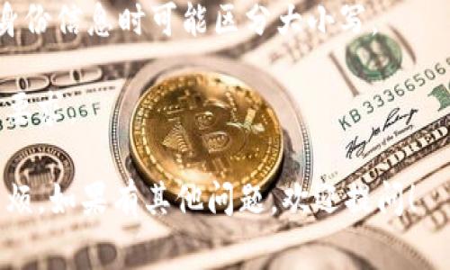 在填写Tokenim身份名时，通常建议使用真实身份，这样可以确保用户的身份在平台上得到验证和维护。如果Tokenim是某种区块链平台或数字资产交易所，真实姓名通常有助于提高账户安全性，并遵守相关法规。

当然，也有一些情况下，人们可能会选择使用昵称或者其他身份名，特别是在社交平台上。但在涉及到身份验证或资金交易时，使用真实姓名是非常重要的。

在填写时，你可以参考以下建议：

1. **真实姓名**：在需要进行身份验证的场合，使用你的全名，这会使你的账户更为安全。
   
2. **注意大小写和拼写**：确保你的名字拼写正确，并注意大小写，因为一些平台在处理身份信息时可能区分大小写。

3. **遵循平台规定**：查看Tokenim或其他相关平台的规定，确保你的身份名符合其政策要求。

你是不是也这么认为？使用真实姓名不仅能增强信任感，还可以在需要时避免不必要的麻烦。如果有其他问题，欢迎提问！