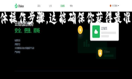 Tokenim 是一款提供钱包服务的应用，关于是否支持 24 位助记词导入的问题，我可以告诉你，通常许多主流的加密货币钱包在助记词方面较为一致，支持 BIP39 标准的助记词，其中包含 12、15、18、21 和 24 个单词。具体来说，24 位助记词的版本一般是被广泛支持的。一些用户可能更习惯使用 12 位助记词，但实际上 24 位助记词提供了更高的安全性。

为了确认 Tokenim 是否确实支持 24 位助记词导入，建议你直接查看 Tokenim 的官方网站或官方文档，或者联系他们的客服团队获取最新的支持信息和相关具体操作步骤。这能确保你获得最准确和权威的信息。

如果你在使用过程中遇到任何问题，别忘了查看相关的用户社区或论坛，那里通常会有其他用户分享他们的经验和解决方案。