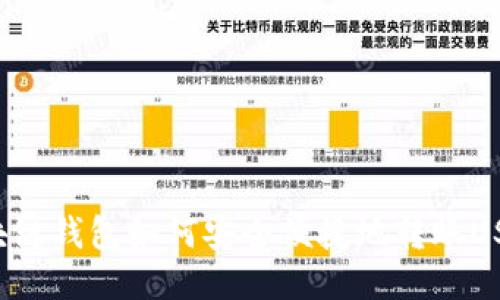 区块链钱包如何安全便捷地转账USDT？