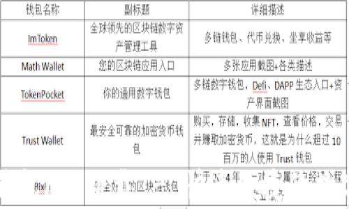 
虚拟币EZpay钱包app下载 - 快速便捷的数字资产管理助手