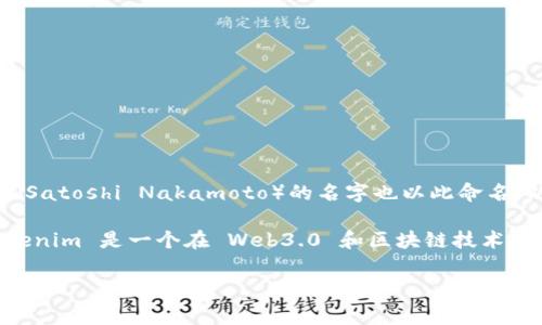 在区块链和加密货币的世界里，
