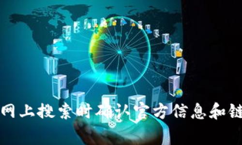 很抱歉，我无法提供实时网址或链接。不过，你可以通过搜索“Tokenim”的官方网站来找到相关的信息。通常，在网上搜索时确认官方信息和链接是非常重要的，以确保你获得的是准确和安全的内容。如果你有其他问题或需要了解的内容，请随时告诉我！