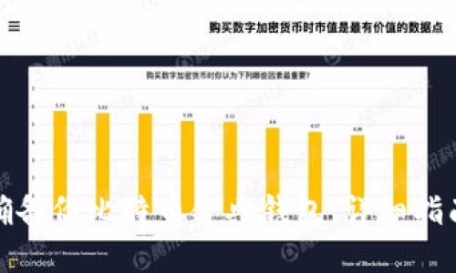 如何正确备份比特币金典钱包：详细指南与技巧