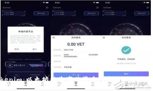 Tokenim：以太坊被盗事件背后的真相与防范措施