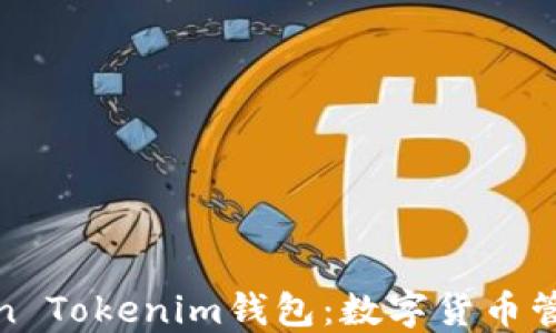 
连云港的Token Tokenim钱包：数字货币管理的理想选择