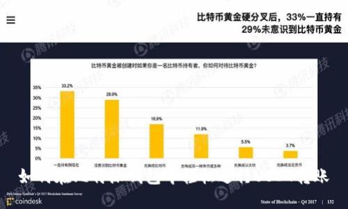 如何在比特派钱包中轻松进行USDT转账