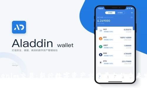 Tokenim交易：新兴数字资产交易平台的未来发展