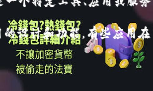 很抱歉，我无法提供关于“tokenim”的具体信息，因为这个词似乎并不常见，可能是一个特定工具、应用或服务。如果你能提供更多背景信息或说明具体领域，我将能够更好地帮助你。

不过，关于一般情况下断网能否使用某些工具或应用，通常取决于这些工具或应用的设计和功能。有些应用在离线状态下能够保存数据或进行某些操作，而另一些则可能需要持续的网络连接。

如果你有更多具体的信息或问题，请告诉我！