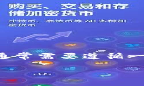 在将PIG（即某种加密货币或代币）转换到Tokenim（假设是某个平台）时，通常需要遵循一些基本步骤。这里我将为你详细描述这一过程，同时给出一些相关的建议。

### 如何将PIG代币转换为Tokenim的完整指南