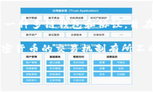 截至目前，TokenIM（Token Interoperability Module）并没有与Filecoin（FIL）直接整合的官方信息。TokenIM主要是一种多链钱包和协议，旨在提供跨链资产的管理和交易功能，而Filecoin则专注于去中心化存储。

你可能会问，TokenIM为什么不支持Filecoin呢？其中一个原因可能是技术架构的不同。Filecoin的存储机制与大多数加密货币的交易机制有所不同，这可能需要特别的集成工作。另外，跨链服务的实现也需要强有力的监管和安全机制，而这在技术上可能会存在挑战。

如果你对去中心化存储和TokenIM的具体功能有兴趣，可以进一步探讨这一领域的发展动态及其背后的技术原理。
