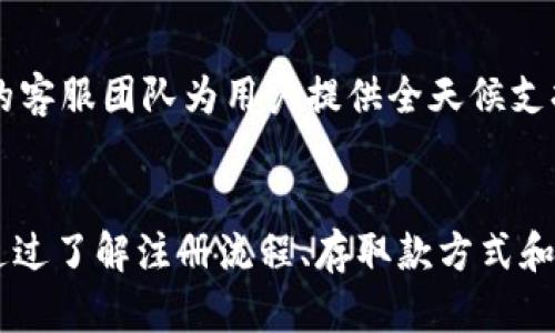    如何选择和使用Tokenim交易云币：全方位指南  / 

 guanjianci  Tokenim交易, 云币交易, 数字货币, 交易平台  /guanjianci 

 引言 
 随着区块链技术的飞速发展，数字货币的交易成为越来越多人的投资选择。Tokenim交易云币作为一个新兴的平台，吸引了不少投资者的注意，但对于很多人来说，如何安全、有效地使用这个平台却依然是个谜。你是不是也这么认为？为了帮助大家理解Tokenim交易云币，我们将从多方面展开详细的介绍，确保你在这个平台上获得最佳的交易体验。 

 什么是Tokenim交易云币？ 
 Tokenim交易云币是一个全球性的数字货币交易平台，用户可以在上面进行多种数字货币的交易。例如，比特币、以太坊等主流货币，以及一些新兴的山寨币。平台的运营目标是为用户提供一个安全、高效、便捷的交易环境。同时，Tokenim还致力于为用户提供丰富的市场分析和数据，帮助其做出明智的投资决策。 

 Tokenim交易云币的主要特点 
ul
  listrong安全性：/strong Tokenim交易云币采用先进的加密技术，保障用户资金和信息的安全。此外，平台还提供两步身份验证功能，进一步提高安全等级。/li
  listrong用户友好的界面：/strong 平台界面，即使是初学者也能轻松上手。而且，针对不同类型的用户，Tokenim还提供个性化的页面设置。/li
  listrong丰富的交易品种：/strong 除了主流的数字货币，Tokenim还支持多种新兴货币，用户可以根据自己的风险承受能力和市场动态，灵活选择投资方向。/li
  listrong市场分析工具：/strong Tokenim为用户提供多种市场分析工具，包括实时价格监控、趋势预测、历史数据分析等等，能帮助用户把握市场脉搏。/li
/ul

 如何注册Tokenim交易云币账户？ 
 注册Tokenim交易云币账户的流程相对简单，以下是几个步骤：
ol
  li访问Tokenim官网，点击“注册”按钮。/li
  li填写注册信息，包括邮箱、密码和安全问题，确保信息的准确性。/li
  li根据平台的指引，完成邮箱验证和身份验证。这一步骤非常重要，验证后才能进行后续操作。/li
  li隔日登录到账户，选择钱包进行相应币种的充值。/li
/ol
 你是不是对这个过程充满疑问？其实，Tokenim为了用户体验，已经尽可能简化了注册流程。只需按照步骤操作即可轻松开设账户。

 Tokenim交易云币的存取款方式 
 Tokenim交易云币支持多种存取款方式，以满足不同用户的需求。以下是几种常见的方式：
ul
  listrong银行转账：/strong 用户可以通过银行转账将法币存入账户，这种方式一般到账时间较长，但手续费较低。/li
  listrong信用卡支付：/strong 通过信用卡充值是一个快速便捷的选择，但是相对而言，手续费相对较高。/li
  listrong数字货币充值：/strong 如果你已经持有数字货币，可以直接将其充值到Tokenim账户，通常到账时间较快。/li
/ul
 在选择存取款方式时，用户可以根据自己的实际情况做选择。你是否觉得有些混淆？别担心，Tokenim会在界面上提供明确的收费说明和操作指引。

 如何进行Tokenim交易云币的交易？ 
 在Tokenim平台上进行交易非常简单，以下是基本的步骤：
ol
  li登录账户，确保你的钱包里有足够的资金。/li
  li选择你想要交易的币种和交易对。/li
  li输入交易数量，选择限价单或市价单，确认交易。/li
  li提交交易请求，耐心等待系统处理。/li
/ol
 在这整个交易过程中，平台会实时显示交易的市场价格和相关信息。交易完成后，你会收到相应的电子邮件通知。如果你是新手，可能会对这些步骤感到有些复杂，但放心，Tokenim提供了详细的交易指南和客服支持，帮助你顺利完成交易。 

 Tokenim交易云币的风险管理 
 在进行数字货币交易时，风险控制是非常重要的一个环节。Tokenim交易云币同样提供了相关的风险管理工具。用户可以通过以下几种方式来降低交易风险：
ul
  listrong设置止损位：/strong 在进行交易前，设置一个止损位可以帮助你在市场逆转时及时止损，避免更大的损失。/li
  listrong分散投资：/strong 不要将所有资金都投入到一种数字货币中，分散投资可以降低潜在的风险。/li
  listrong定期评估投资组合：/strong 不定期对你的投资组合进行评估，根据市场变化灵活调整。/li
/ul
 在市场波动剧烈的情况下，你是否曾想着减仓或平仓？合理的风险管理策略可以帮助你在市场不确定时更从容应对。

 社群与支持 
 Tokenim交易云币十分重视社群建设，平台为用户提供了多个互动渠道，如论坛、社交媒体等。通过这些平台，用户可以分享自己的交易经验、市场见解和策略，促进彼此之间的交流。同时，Tokenim也有专业的客服团队为用户提供全天候支持，解答用户的疑问和问题。

 总结 
 Tokenim交易云币作为一个新兴的数字货币交易平台，凭借其安全性、用户友好界面以及丰富的市场分析工具，正在吸引越来越多的用户。如果你想进入数字货币市场，Tokenim可能会是一个不错的选择。通过了解注册流程、存取款方式和交易步骤，你可以更加自信地在这个平台上进行交易。当然，安全和风险管理也是不可忽视的方面。无论你是投资新手还是老手，Tokenim都有相应的解决方案来满足你的需求。你是不是有了更多的期待呢？ 