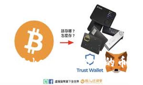 如何安全有效地将TokenTokenim钱包中的币转至交易平台进行卖出？