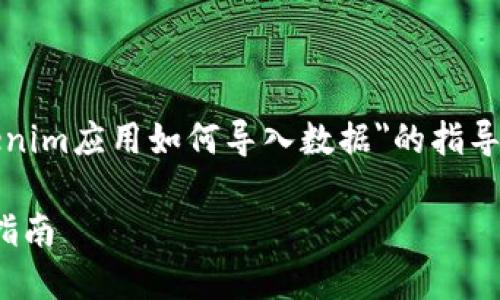 在这个文本中，我会为您提供关于