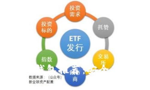 支持USDT的硬件钱包推荐：安全存储你的数字资产