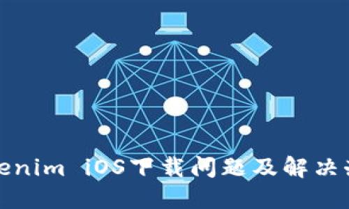 Tokenim iOS下载问题及解决办法