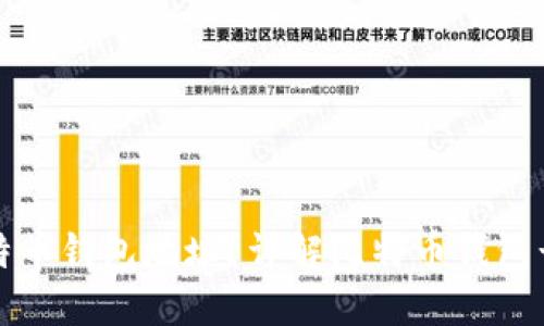 如何查看比特币钱包地址？详解比特币钱包号的获取方法