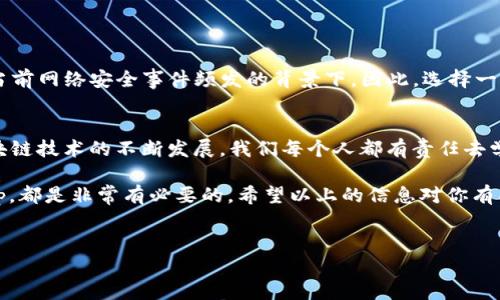 关于“tokenim会暴露私钥给dapp吗”这个问题，我们首先需要理解tokenim是什么，以及私钥在区块链和去中心化应用（dApp）中的作用。

什么是Tokenim?
Tokenim是一款移动端的数字货币钱包，用户可以通过它存储、管理和交易各种加密货币。与其他钱包不同的是，Tokenim注重于用户体验和安全性，以确保用户在使用各种去中心化应用（dApp）时能够更加方便快捷。

私钥的作用
在区块链技术中，私钥是用户身份的唯一凭证。用户通过私钥来对他们的数字资产进行签名，以证明他们拥有这些资产。因此，保护好私钥是非常重要的。若私钥泄露，恶意者便可轻易地控制用户的资产。

Tokenim与私钥的关系
那么，Tokenim作为一款钱包，其功能是存储用户的私钥。Tokenim采用了先进的加密技术，确保用户的私钥不会被直接泄露或暴露给外部应用。通过这种方式，Tokenim确保用户的安全，避免了私钥被不可靠的dApp获取的风险。

Tokenim是否会暴露私钥给dApp?
答案是：不会。Tokenim采取了多重安全措施，确保私钥不被暴露给任何连接的去中心化应用。用户在使用dApp时，其私钥始终保持在钱包内部，并不会被分享给dApp。

去中心化应用（dApp）的工作机制
那么，去中心化应用又是如何工作的呢？dApp在运行时需要与用户的钱包进行交互，但它们通常通过一种被称为“签名”的方式来验证用户的身份。用户在Tokenim中使用dApp时，只需确认相关的交易或操作，而不需要向dApp提供私钥。

安全使用dApp的技巧
在使用去中心化应用时，还需要注意一些安全技巧，比如：
ul
  li尽量使用知名钱包进行操作，因为它们通常具备更高级的安全保护措施。/li
  li在进行任何交易前，务必确认dApp的合法性和安全性，以避免潜在的网络钓鱼攻击。/li
  li定期备份你的钱包信息，以防数据丢失或设备损坏。/li
/ul

用户的疑虑与反思
你是不是也曾担心过自己的私钥会在使用dApp时被泄露？这种担忧是完全可以理解的，尤其是在当前网络安全事件频发的背景下。因此，选择一个安全可靠的钱包以及了解其工作原理，往往是保护数字资产的最佳方式。

总结
综上所述，Tokenim不会暴露用户的私钥给去中心化应用。用户的私钥将始终被安全保护。随着区块链技术的不断发展，我们每个人都有责任去学习如何安全地使用这些技术，保护好自己的数字资产，确保在这个新兴的领域中远离潜在的风险。

无论你是区块链新手还是有经验的用户，了解私钥的作用、钱包的安全性能以及如何安全使用dApp，都是非常有必要的。希望以上的信息对你有所帮助，如果还有其他相关问题，欢迎随时提问。

tokenim, 私钥, dApp, 数字货币钱包/guanjianci
Tokenim如何保护用户私钥？你需要了解的安全知识