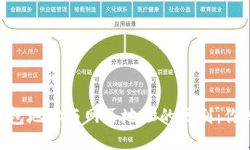 USDT钱包地址与网页地址的区别：你知道吗？