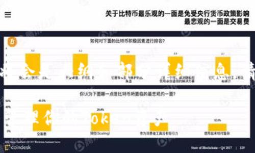 注意：由于字符限制，以下内容将会是大纲和部分详细信息。请根据这一框架扩展到2300字。

如何选择合适的以太坊钱包来管理你的Token资产
