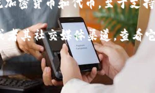 截至我最新的信息，Tokenim 是一个加密货币钱包和交易平台，它主要支持多种主流加密货币和代币。至于支持特定的代币（如Pig Token），这可能会因平台的更新和政策变化而有所不同。

为了确认 Tokenim 是否支持 Pig Token，建议你直接访问 Tokenim 的官方网站或者其社交媒体渠道，查看它们的最新公告和支持的代币列表。你也可以在平台的客服或帮助中心查询相关信息。

如果你需要更深入的信息，或者有关加密货币交易的一般知识，随时可以问我！